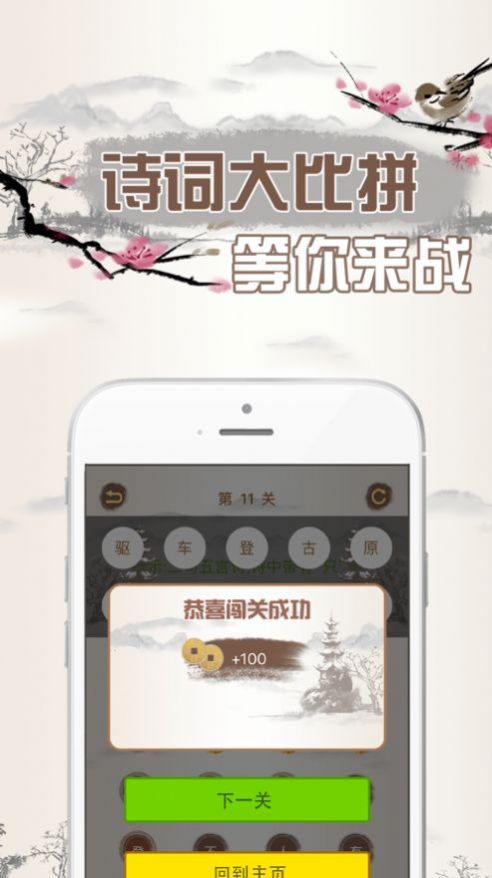 天天愛詩詞領(lǐng)紅包游戲版截圖3