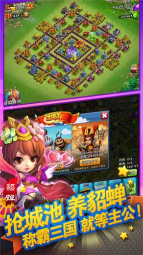 軍臨旗下游戲最新版截圖4