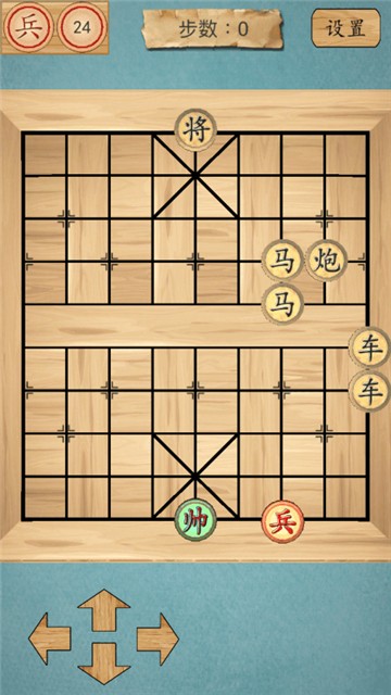風(fēng)趣象棋游戲紅包版截圖2