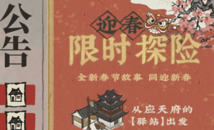 江南百景圖去西邊尋找張先生任務(wù)攻略 張先生在哪
