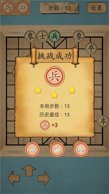 風(fēng)趣象棋游戲紅包版截圖3