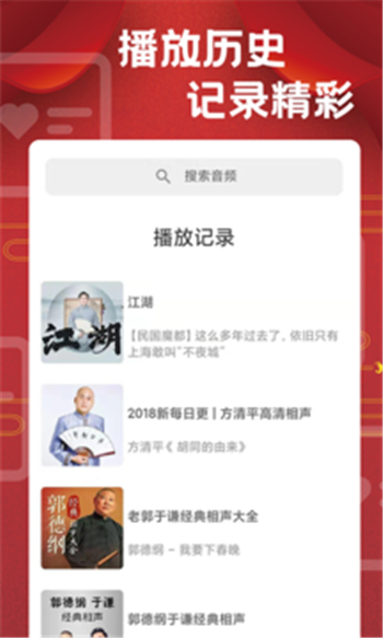 相聲戲曲大劇院App軟件版截圖4