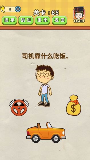 燒腦游戲2021版APP截圖4
