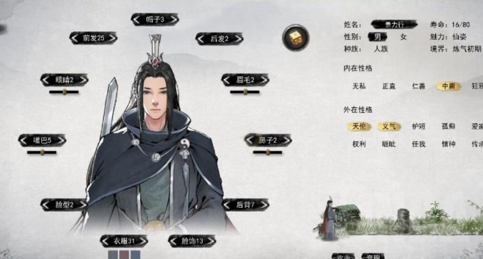 鬼谷八荒捏臉數(shù)據(jù)男 一諾千金仙姿男捏臉數(shù)據(jù)大全