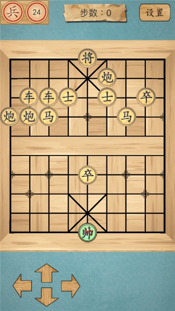風(fēng)趣象棋游戲紅包版截圖1