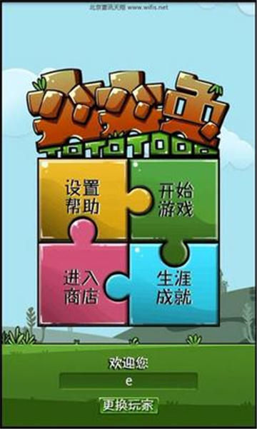 突突兔兔游戲版截圖4