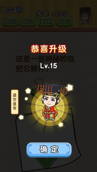 燒腦游戲2021版APP截圖2