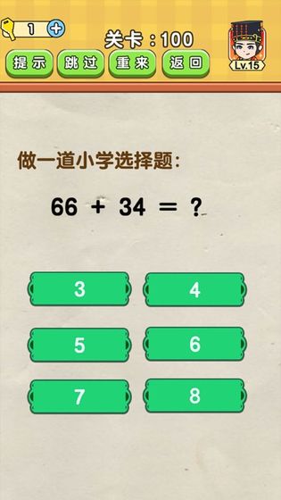 燒腦游戲2021版APP截圖3