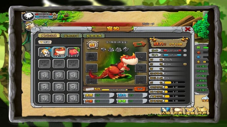 機暴時代M手游正式版截圖2