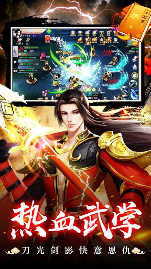 天外魔神手游最新版截圖3