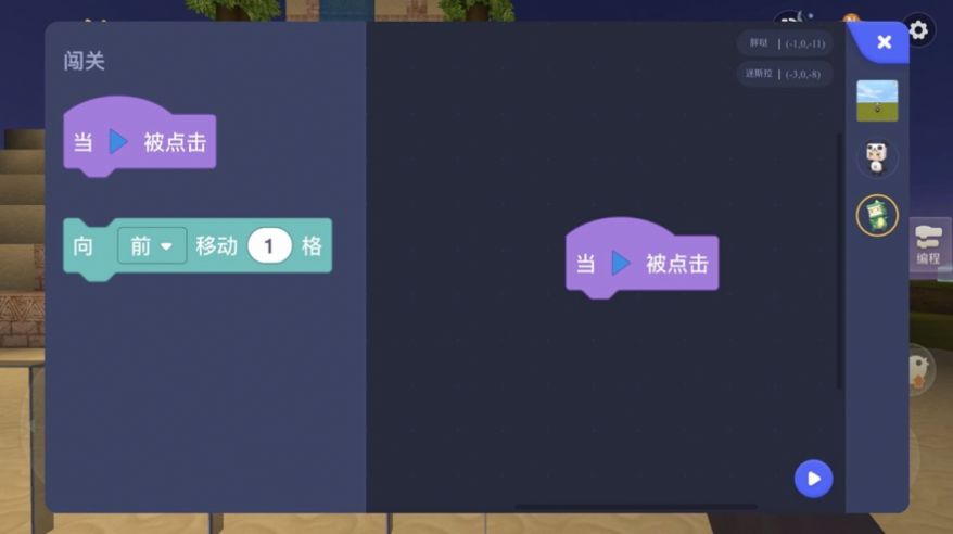 迷你世界編程軟件最新版下載截圖4