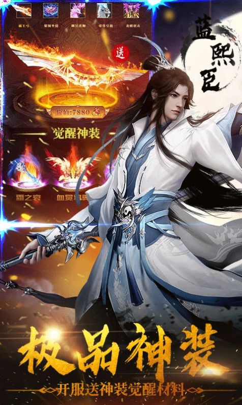 凡人御天記手游最新版截圖2