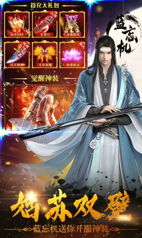 凡人御天記手游最新版截圖1