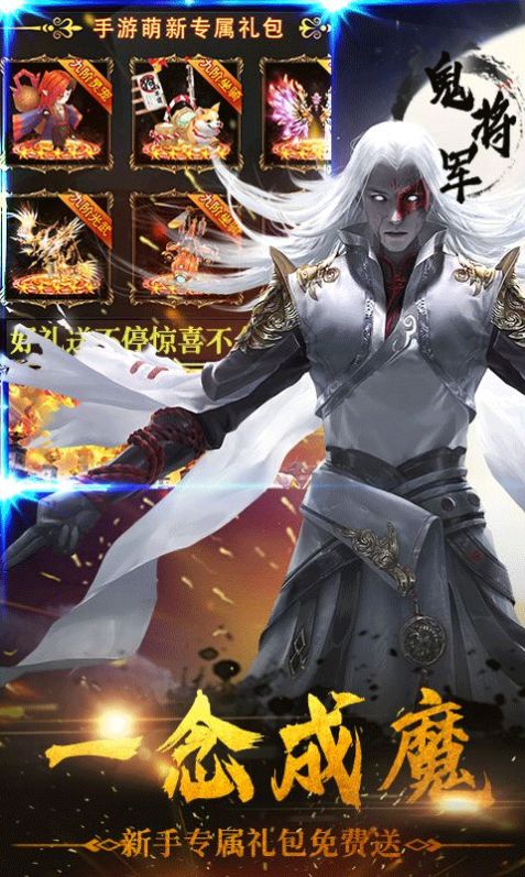 凡人御天記手游最新版截圖3