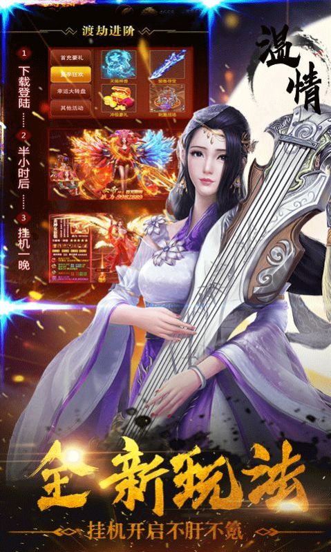凡人御天記手游最新版截圖5
