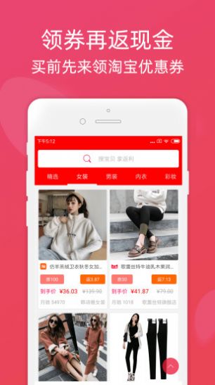 飛猴省錢APP最新版截圖3