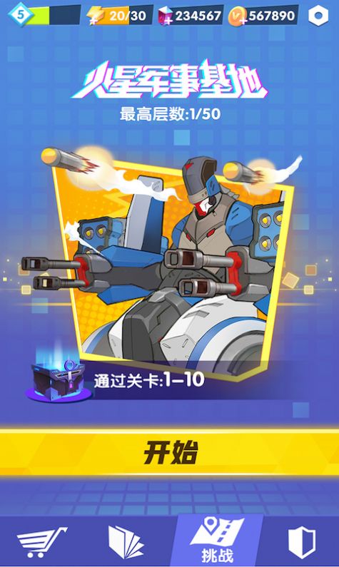 賽博紀(jì)元禮包碼2022最新版截圖2