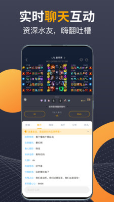 啄木鳥電競APP版截圖1