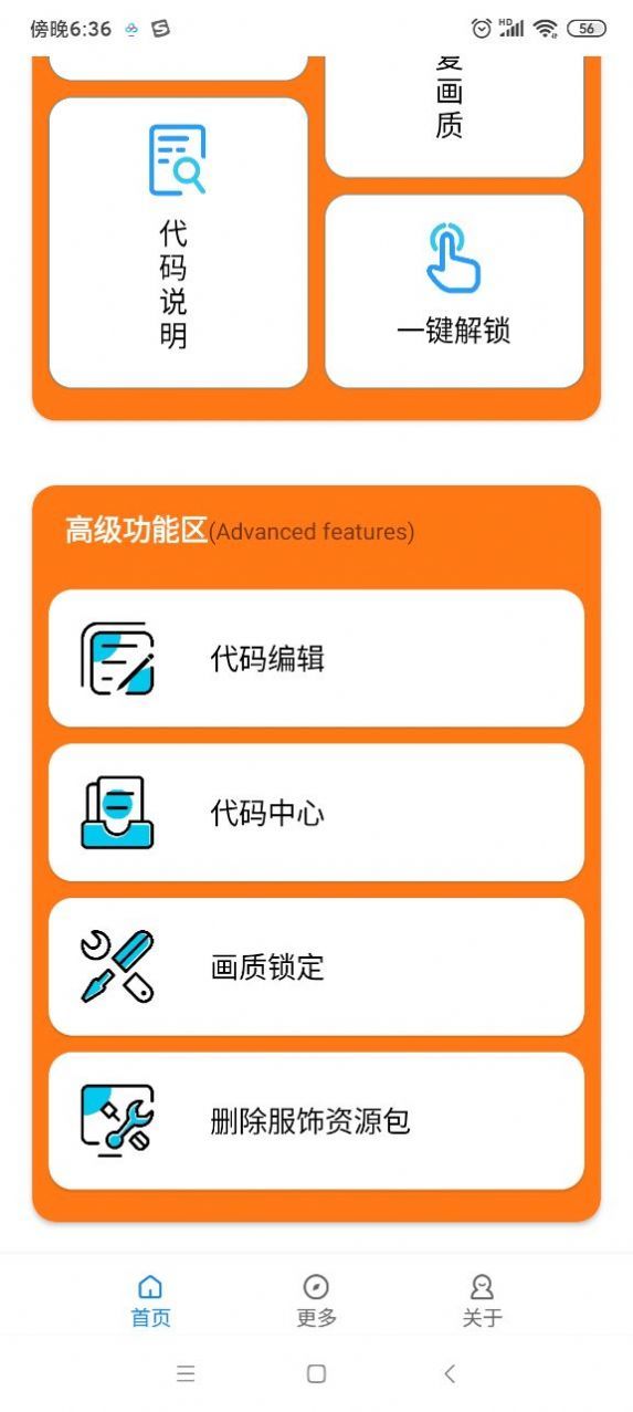 vivo画质助手120帧告别卡顿截图3: