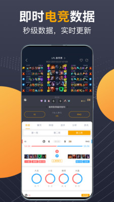 啄木鳥電競APP版截圖3