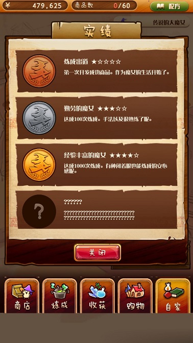 不可思議的商店游戲安卓最新版截圖1