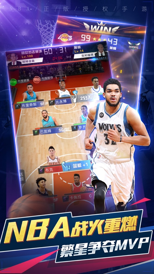 NBA范特西手游禮包激活碼截圖3