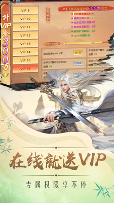 奕辰仙月傳手游安卓版截圖3