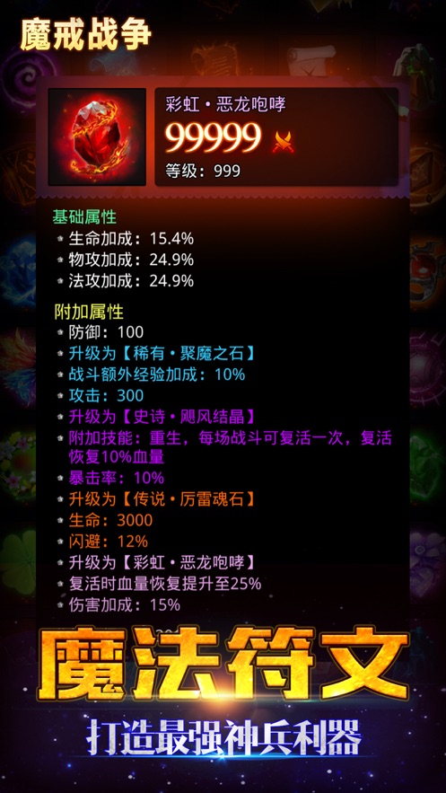 魔戒戰(zhàn)爭安卓最新版免費(fèi)鉆石免費(fèi)金幣截圖2