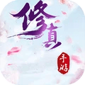 我要做神仙手游版