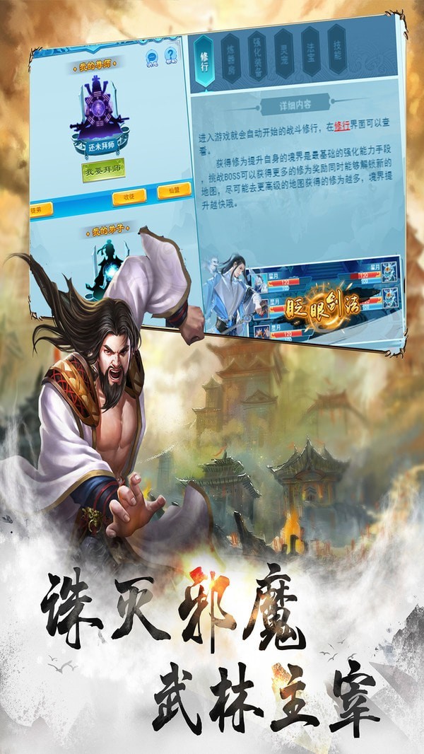 我要做神仙手游版截圖1