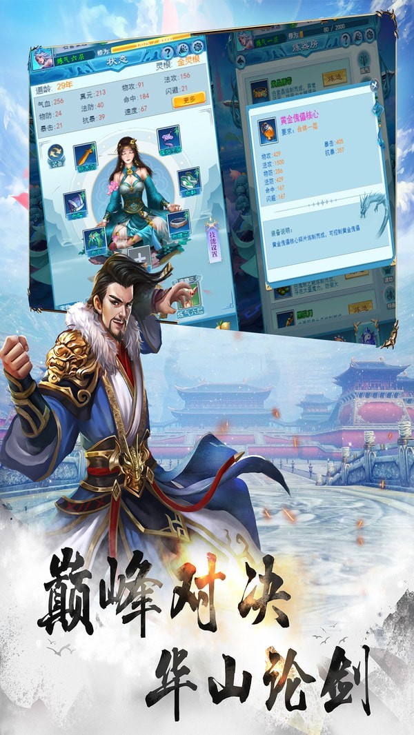 我要做神仙手游版截圖5