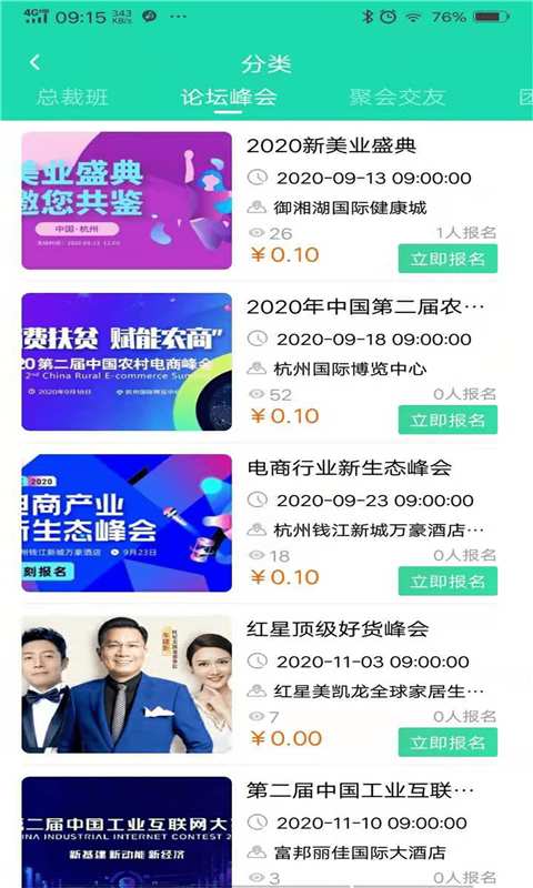 云貓票務(wù)APP客戶端截圖2