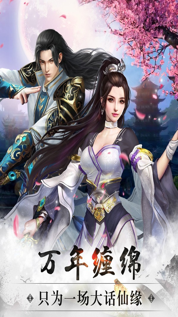 我要做神仙手游版截圖2