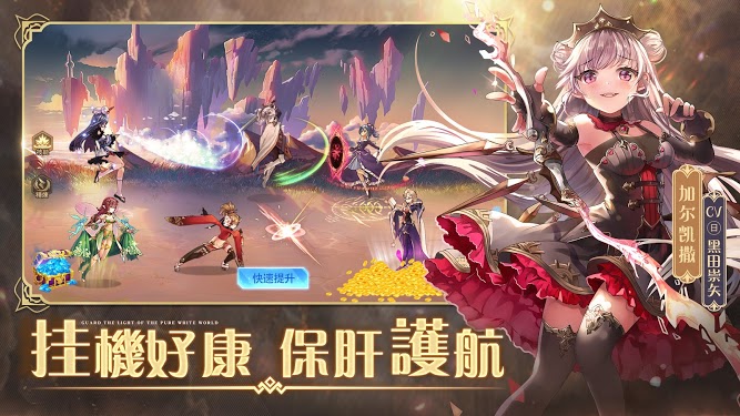 純白和弦手游版截圖1