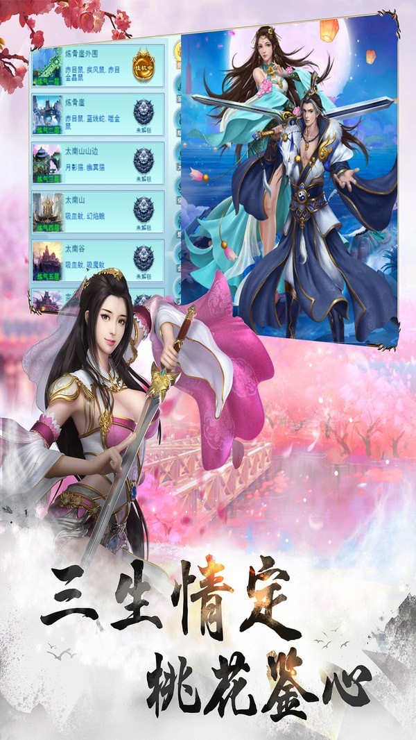 我要做神仙手游版截圖3