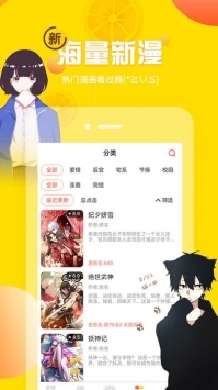 博漫漫畫(huà)App最新截圖3