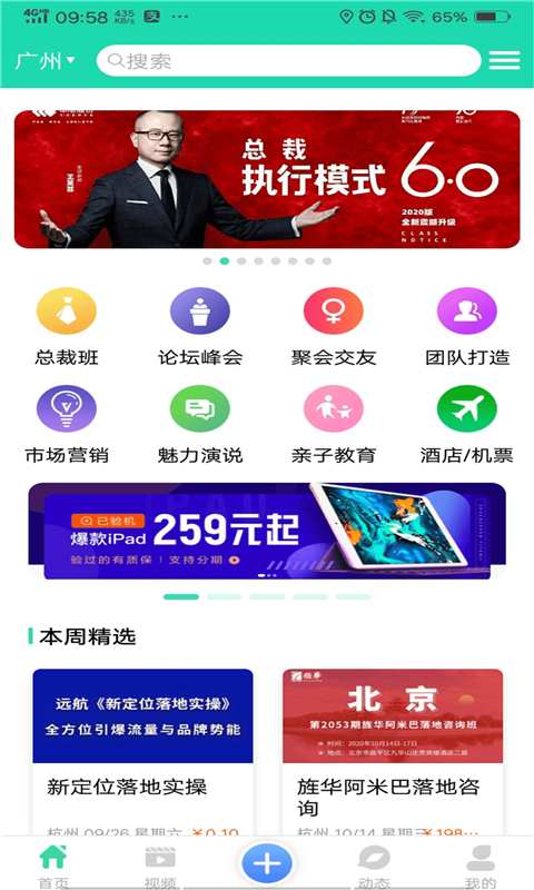 云貓票務(wù)APP客戶端截圖1