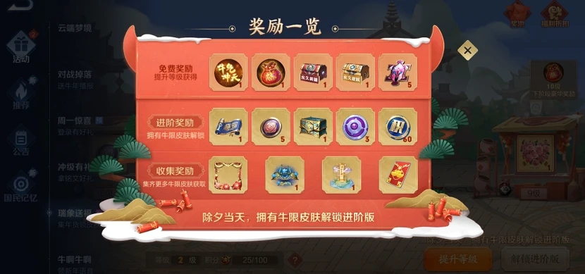 王者榮耀瑞象送?；顒?dòng)玩法攻略 瑞象送?；顒?dòng)時(shí)間詳情介紹
