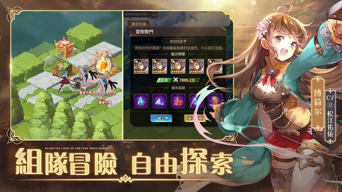 純白和弦手游版截圖2