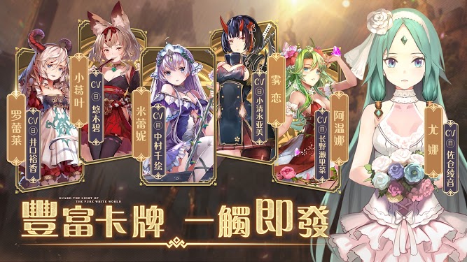 純白和弦手游版截圖3