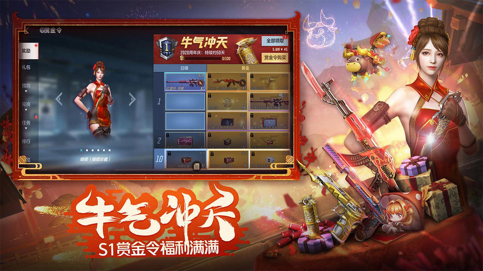 穿越火線槍戰(zhàn)王者新春特別篇最新版截圖4