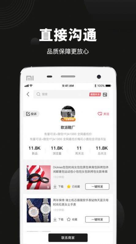 毒貨app最新版截圖3