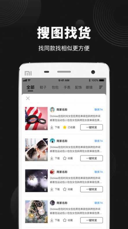 毒貨app最新版截圖1