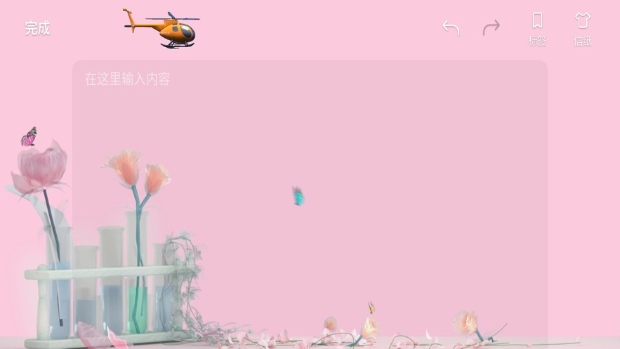 3D筆記APP版截圖1