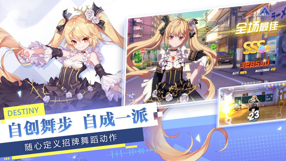 少女練習(xí)生游戲正式版截圖4