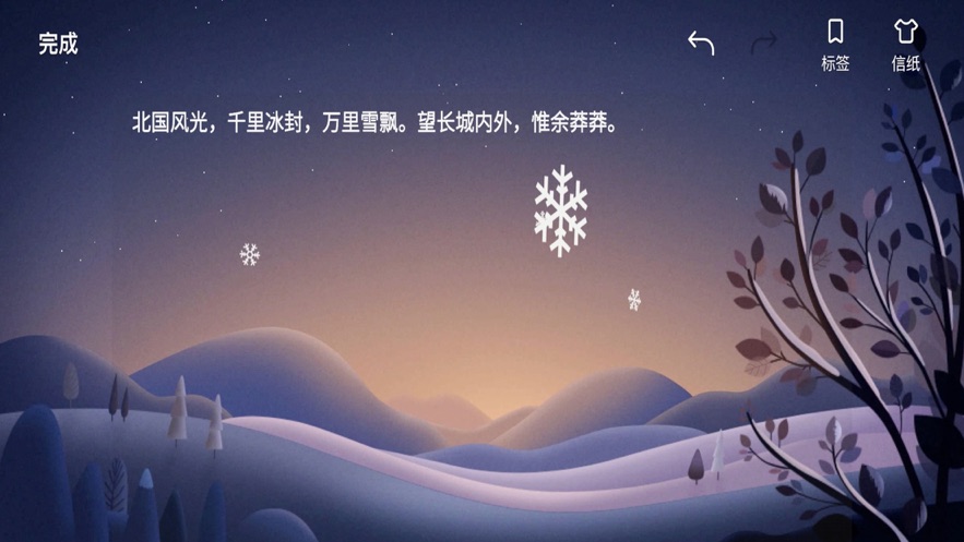 3D筆記APP版截圖4