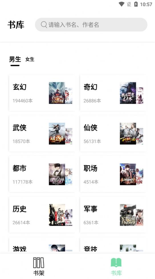書香倉庫App最新下載截圖3