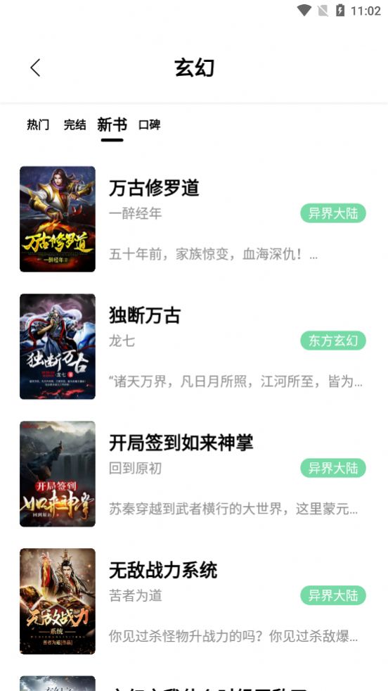 書香倉庫App最新下載截圖2