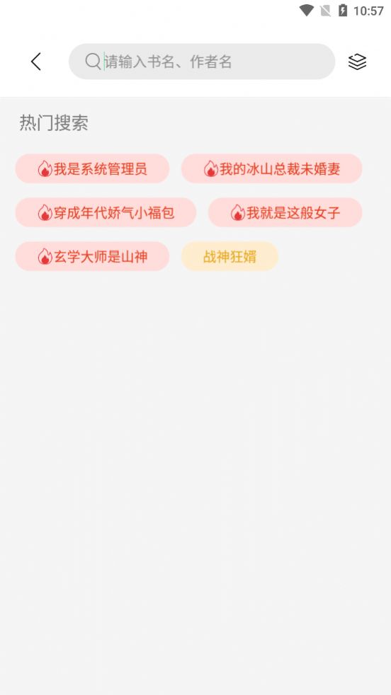 書香倉庫App最新下載截圖4