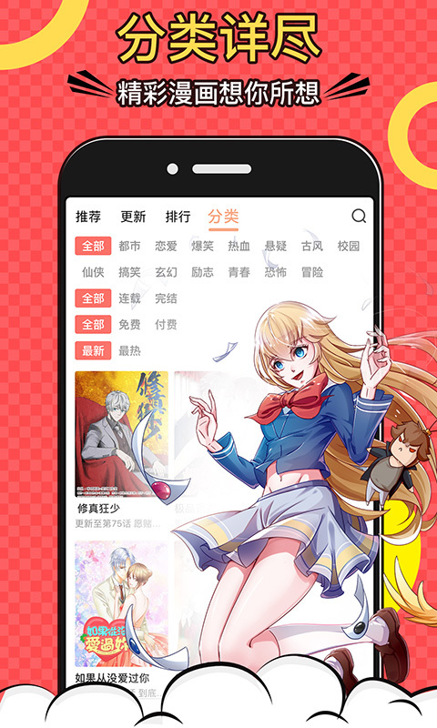 牛牙漫畫App截圖1